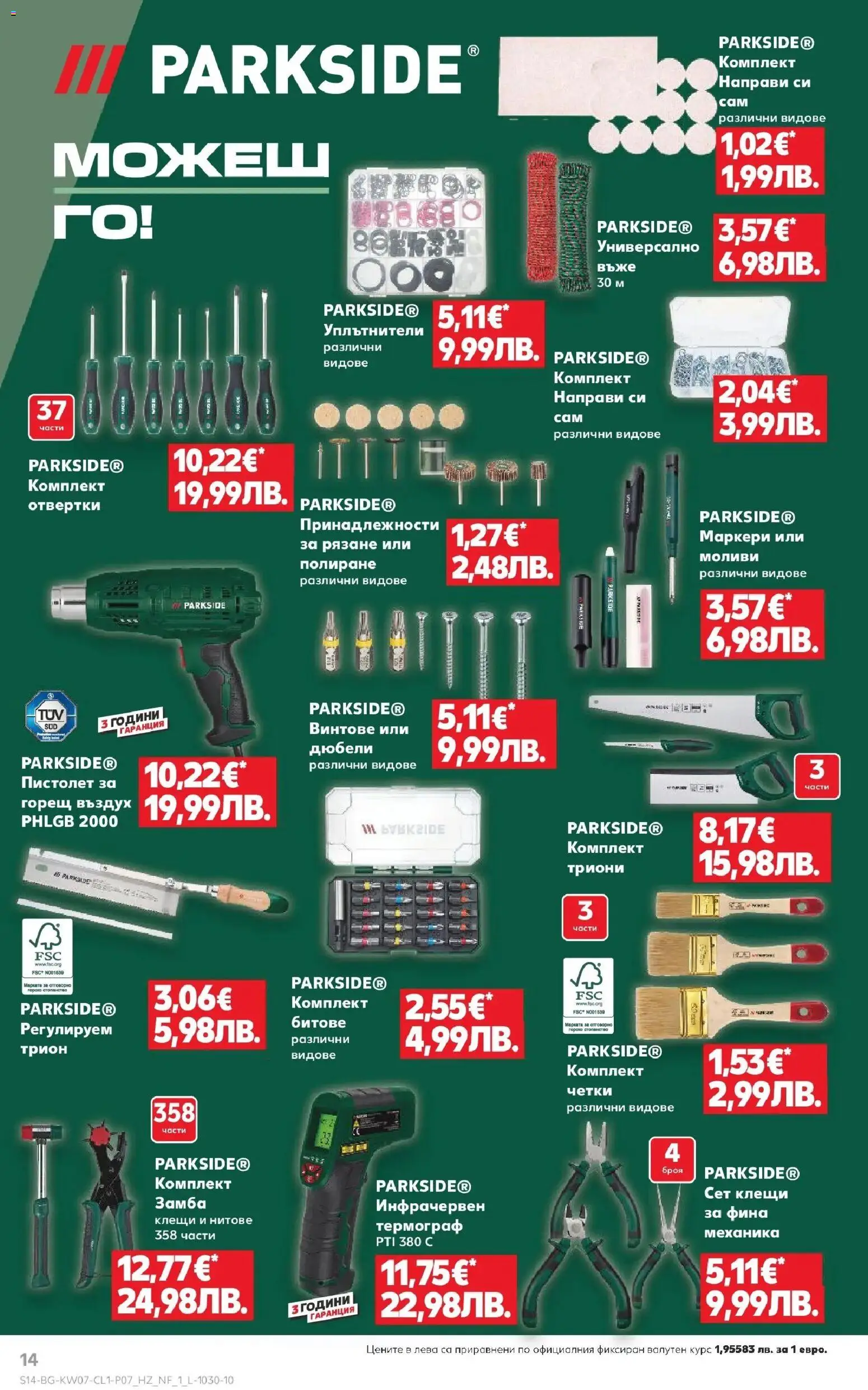 {H1} | Страница: 14