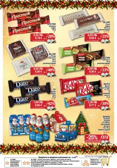 Преглед на Cедмична брошура на CBA - Офертите са валидни от 18.12.2025 | Страница: 19