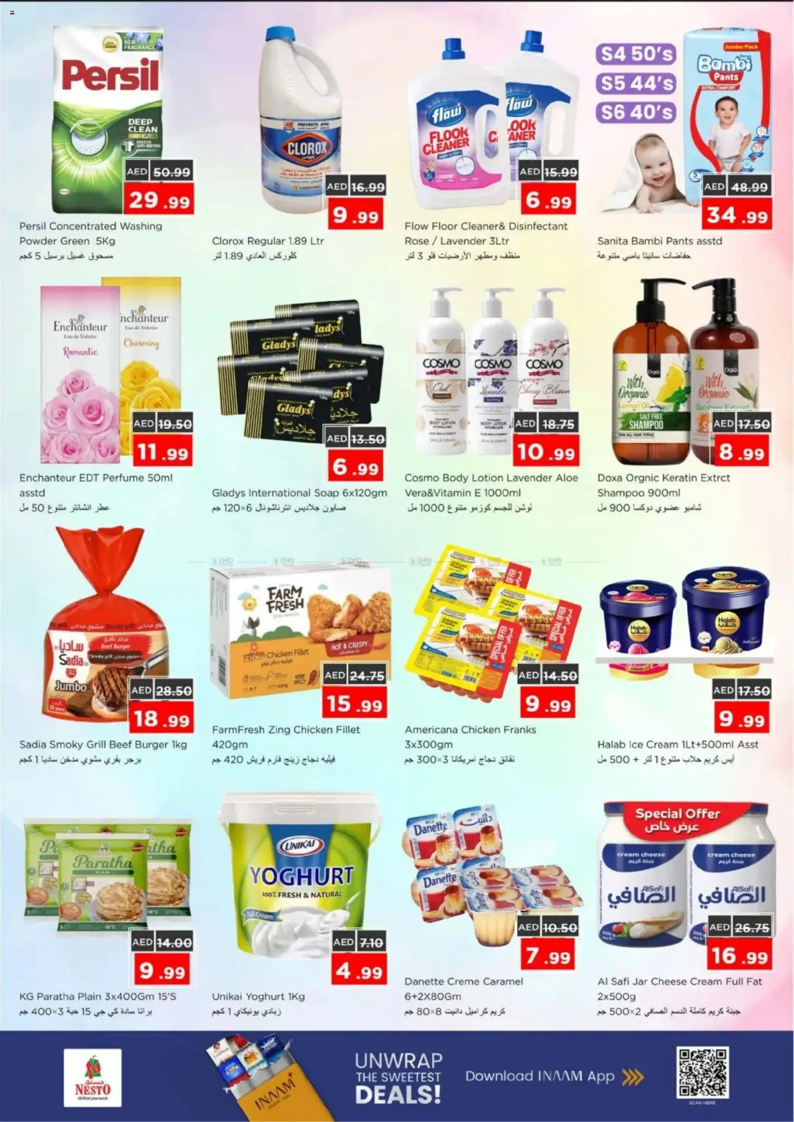 {H1} | Page: 10 | Products: Vajcia, Κρέμα σώματος