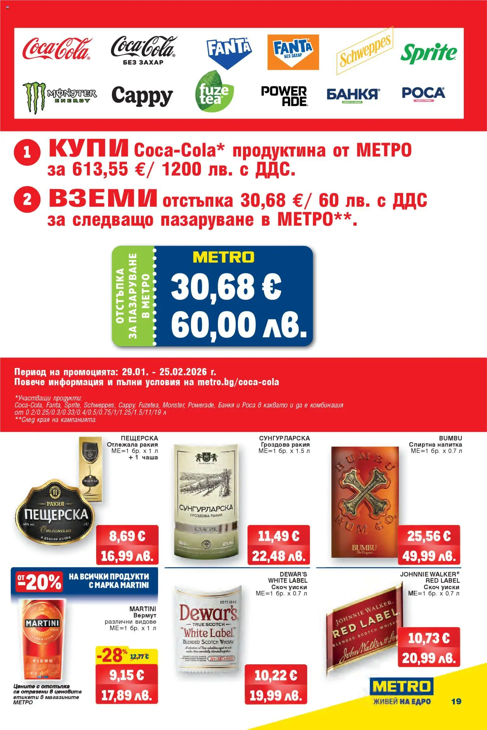 {H1} | Страница: 19 | Продукти: Уиски, Гроздова ракия, Напитка, Ракия