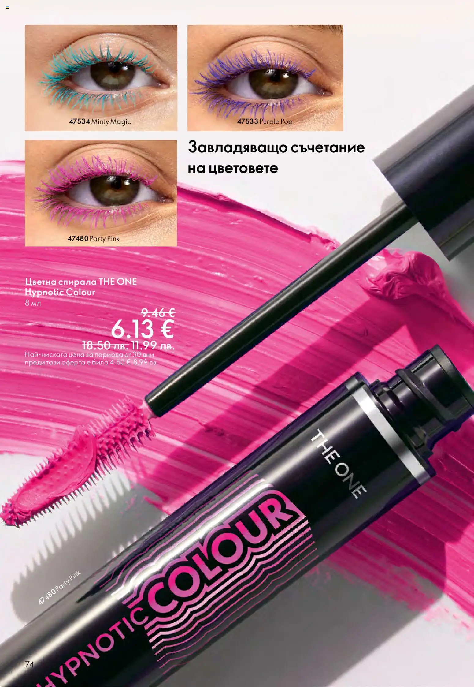 {H1} | Страница: 74