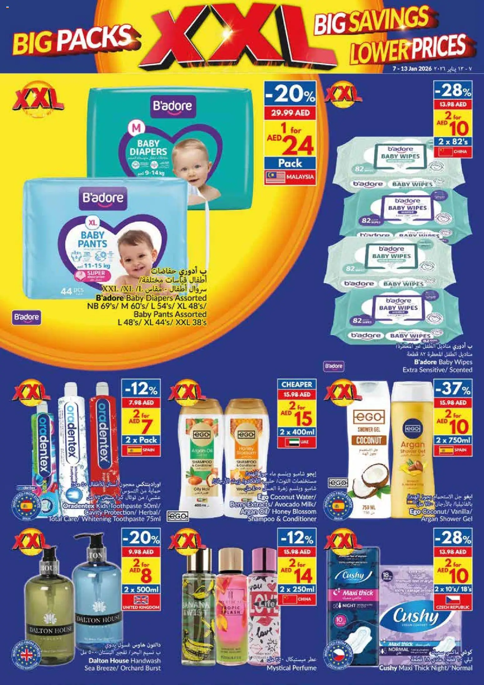 {H1} | Page: 23 | Products: Κουτί παπουτσιών, Κρέμα σώματος, Αφροντούζ, Sääasema