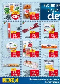 Преглед на CLEVER Яйца от подово отглеждани кокошки, Яйца от подово отглеждани кокошки Размер М 10 бр.в опаковка - Офертите са валидни от 08.01.2026 | Страница: 6