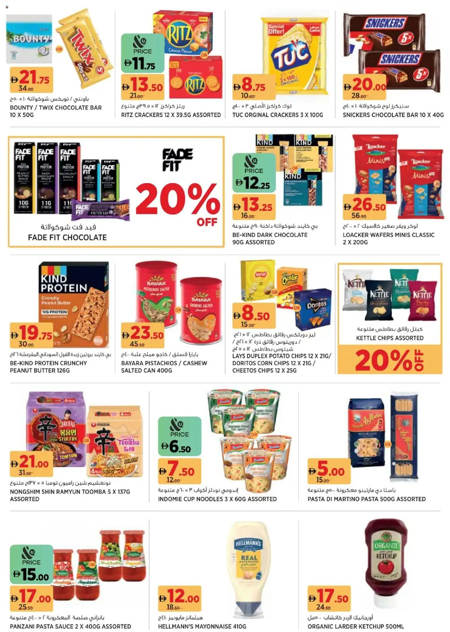 {H1} | Page: 14 | Products: Banány, Butter, Funghi, Marmelade