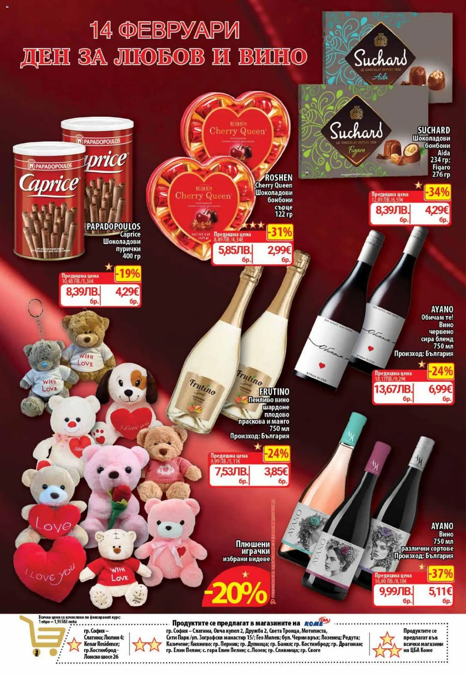 {H1} | Страница: 4 | Продукти: Бонбони, Вино, Манго, Пурички