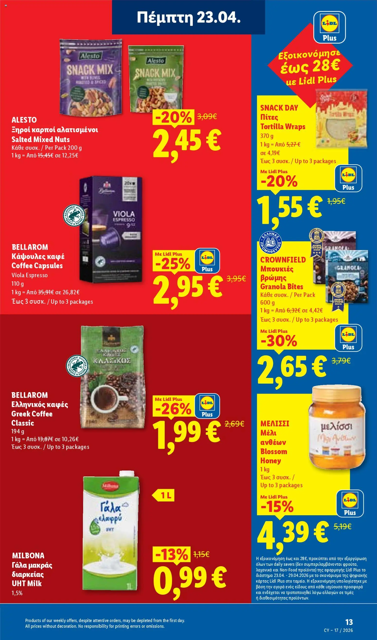 Lidl φυλλαδιο – σε ισχύ από 23.04.2026 | Σελίδα: 13