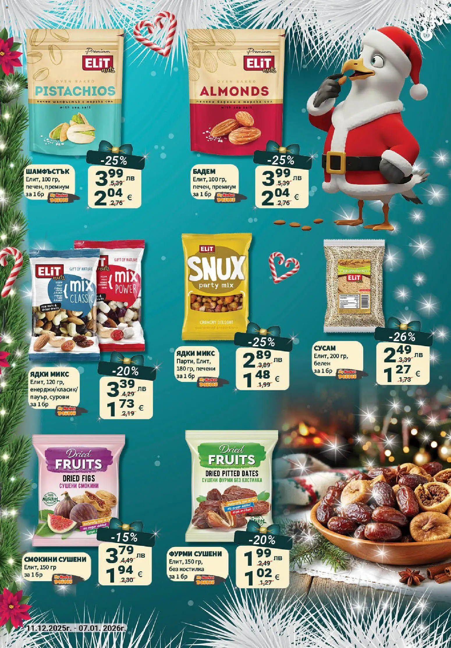 {H1} | Страница: 29 | Продукти: Ядки, Сол, Shiitake gomba, Фурми