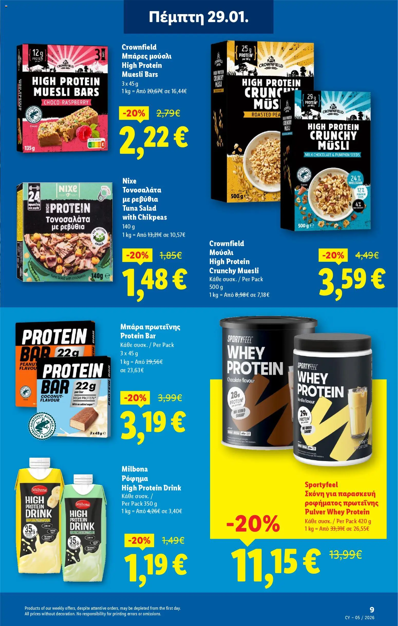 Lidl - Φυλλάδιο – σε ισχύ από 29.01.2026 | Σελίδα: 9