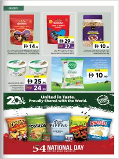 Preview of Sharjah Co-operative Society offers valid from 27.11.2025 | Page: 23 | Products: Banány, Πούδρα