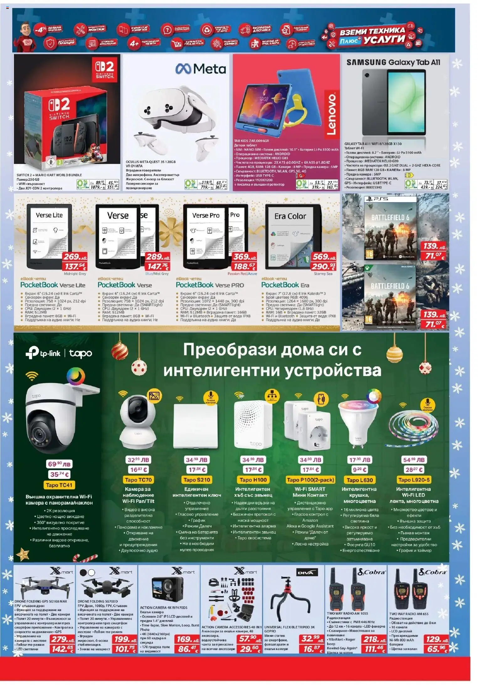 {H1} | Страница: 7 | Продукти: Вода, Колан, Xbox, Контакт