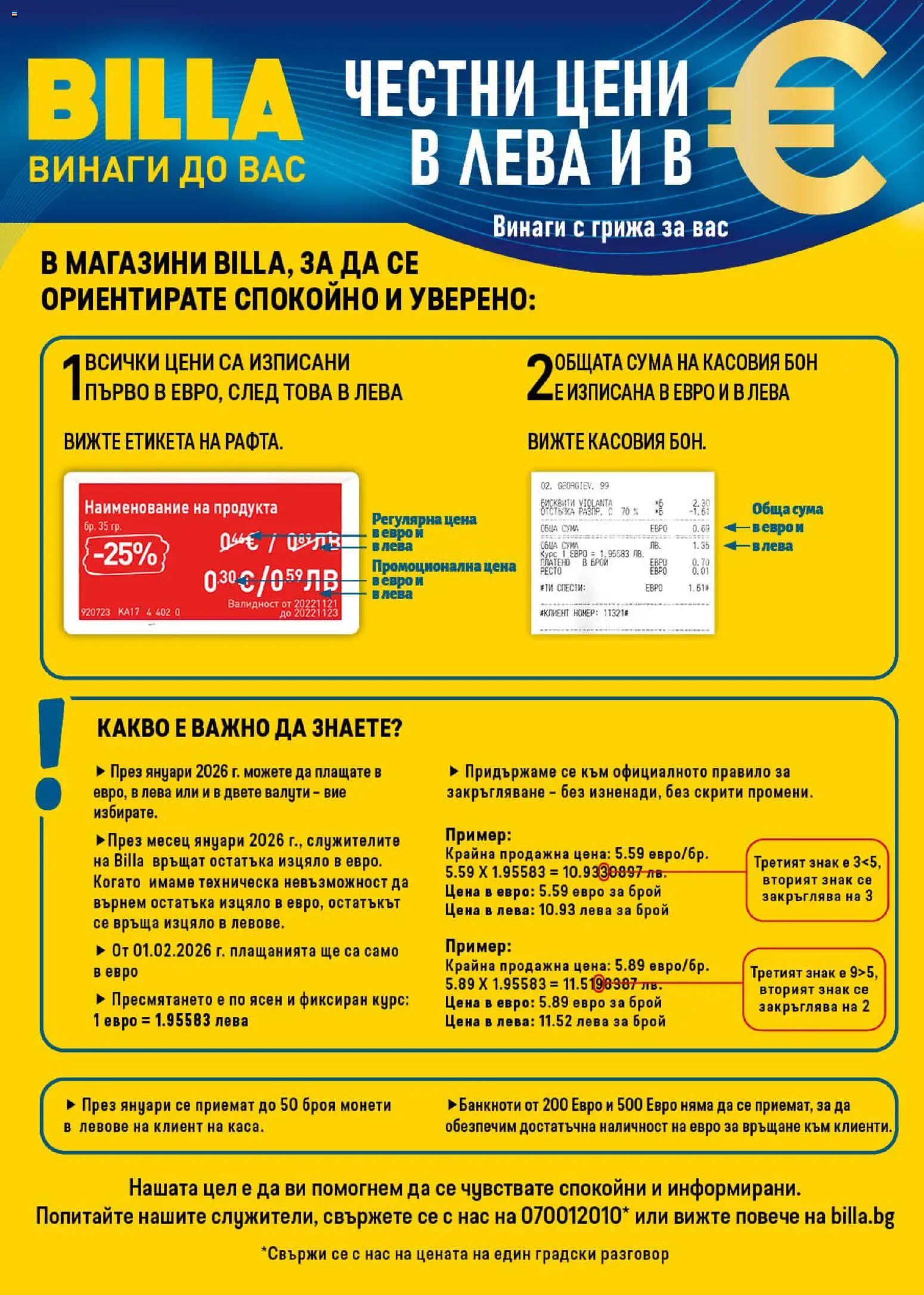 {H1} | Страница: 28 | Продукти: Бисквити