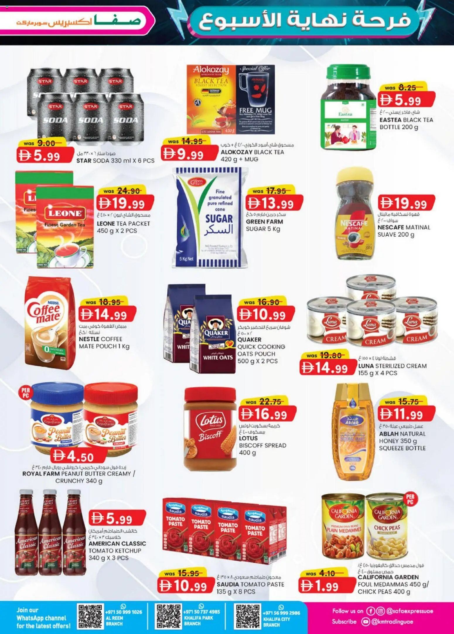 {H1} | Page: 3 | Products: Džús, Čaj, Котлон