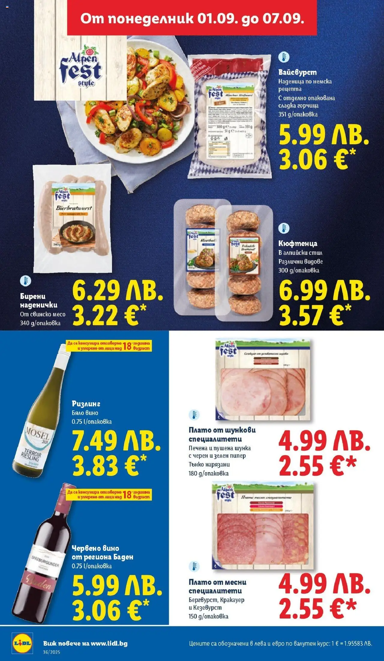 {H1} | Страница: 20 | Продукти: Шунка, Свинско, Пипер, Вино