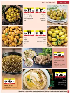 Preview of Sharjah Co-operative Society - Offers valid from 16.03.2026 | Page: 2