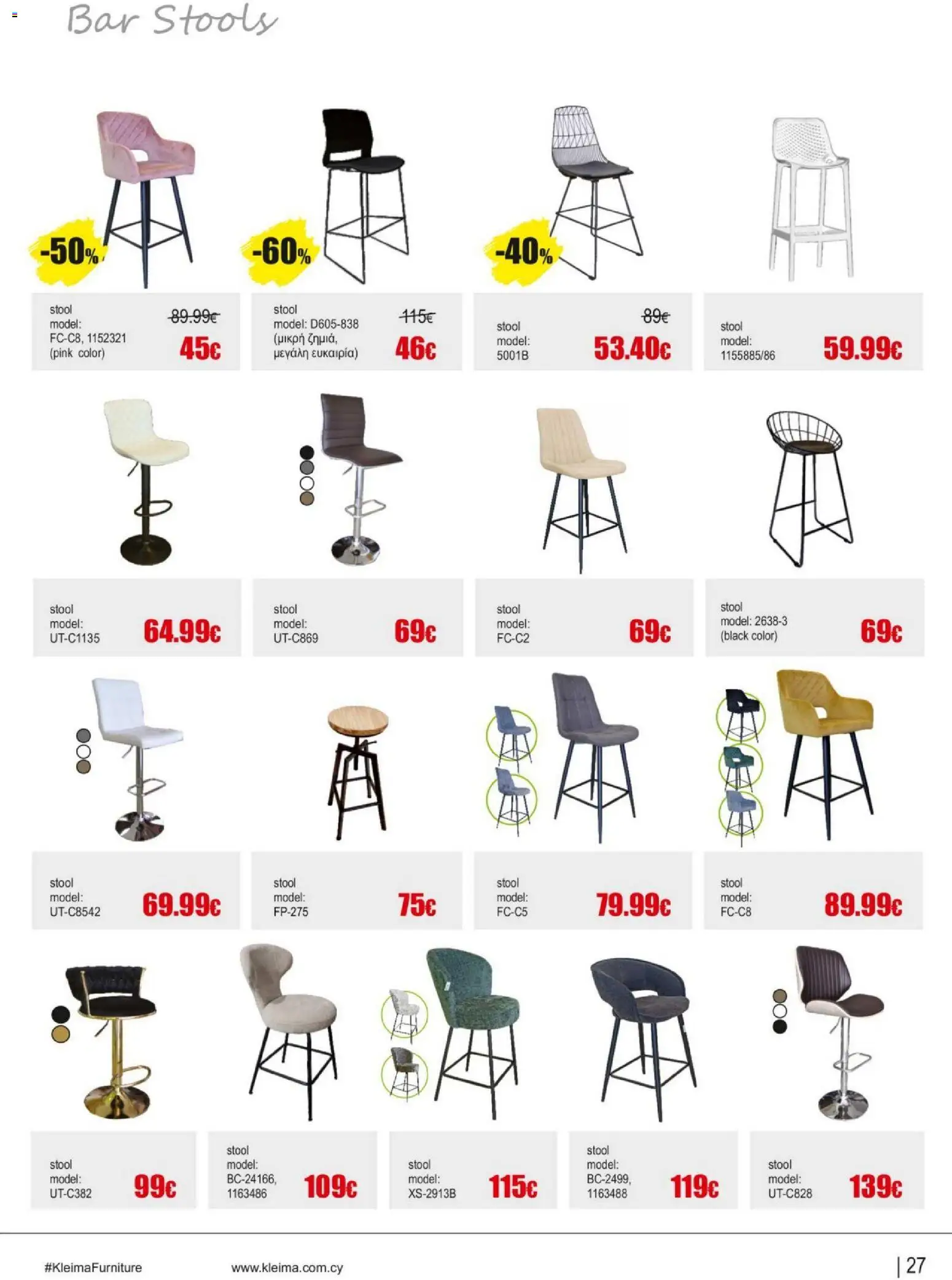 Kleima - Catalogue Indoor – σε ισχύ από 16.02.2026 | Σελίδα: 27