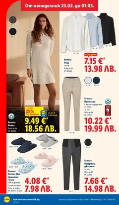Преглед на Esmara Рокля, Рокля - Офертите са валидни от 23.02.2026 | Страница: 46