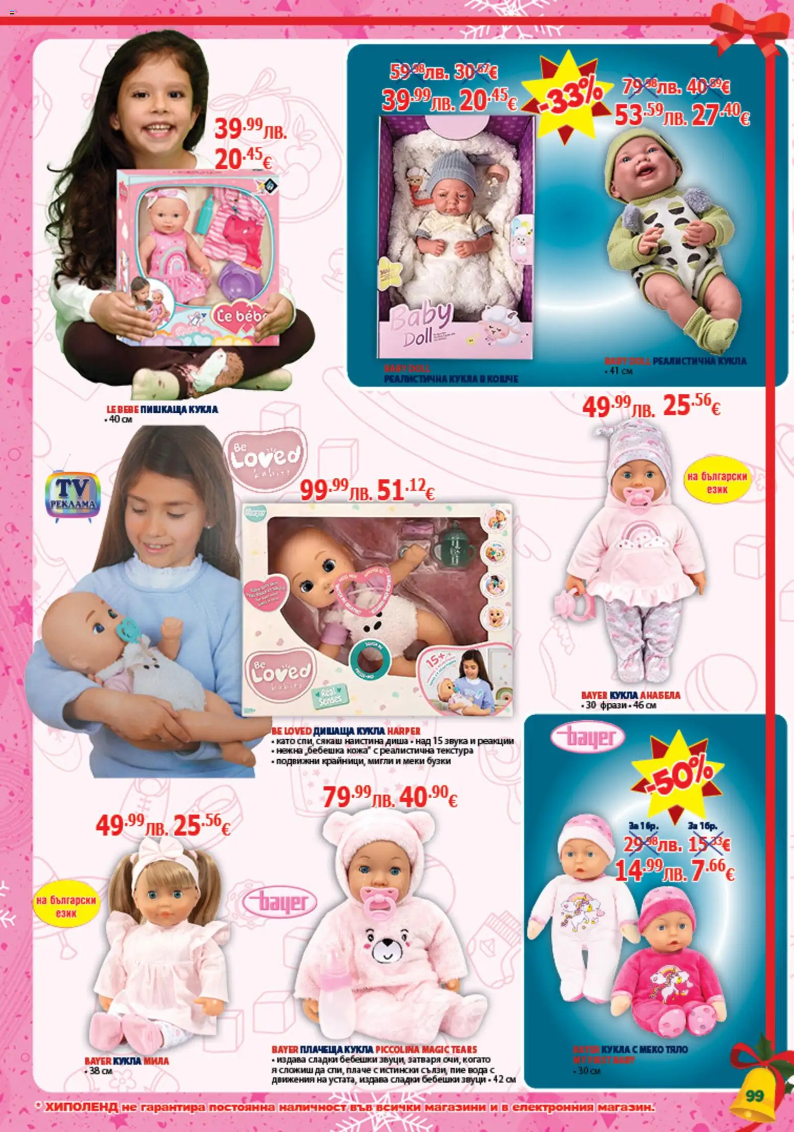 {H1} | Страница: 99