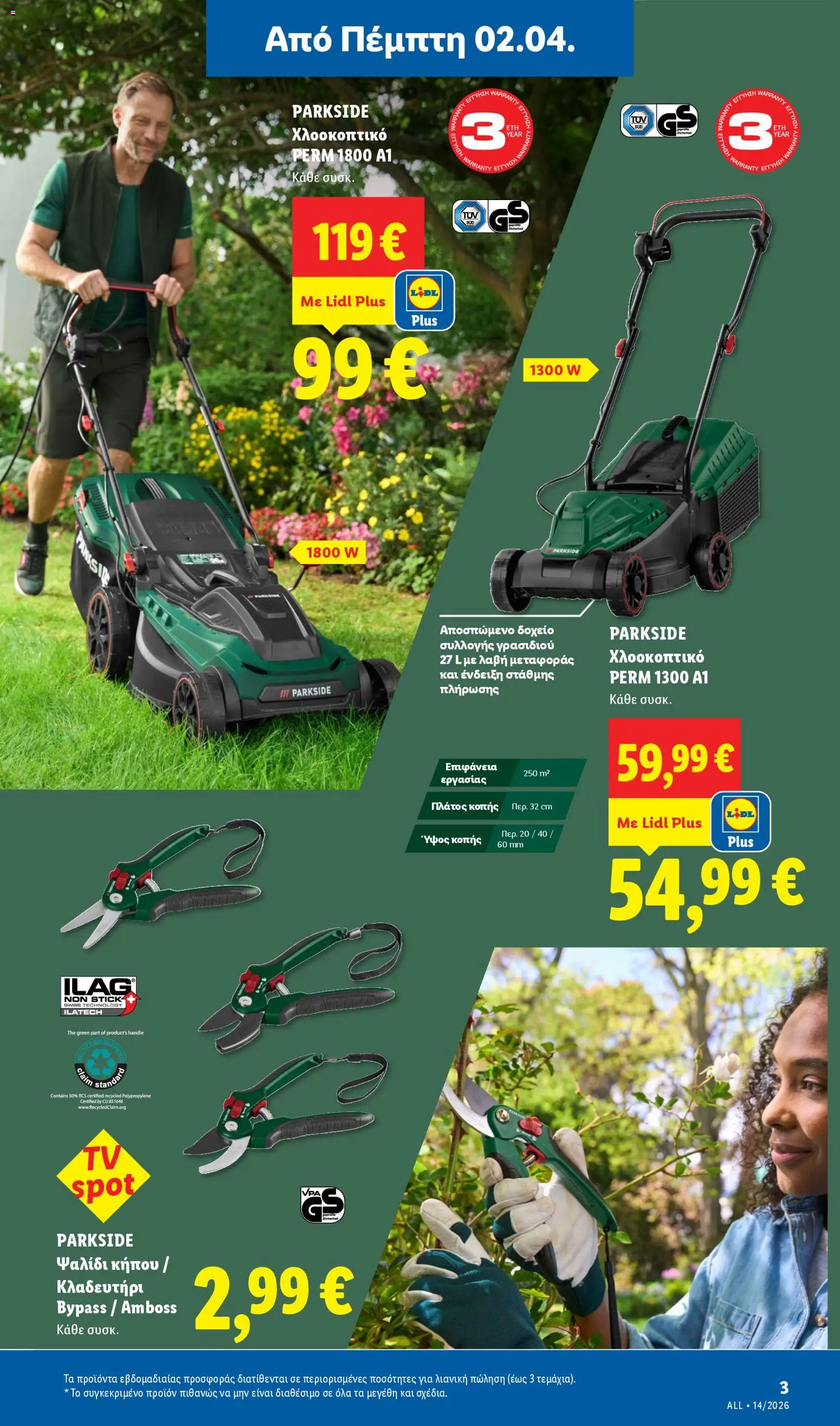  | Σελίδα: 33 | Προϊόντα: Δοχείο