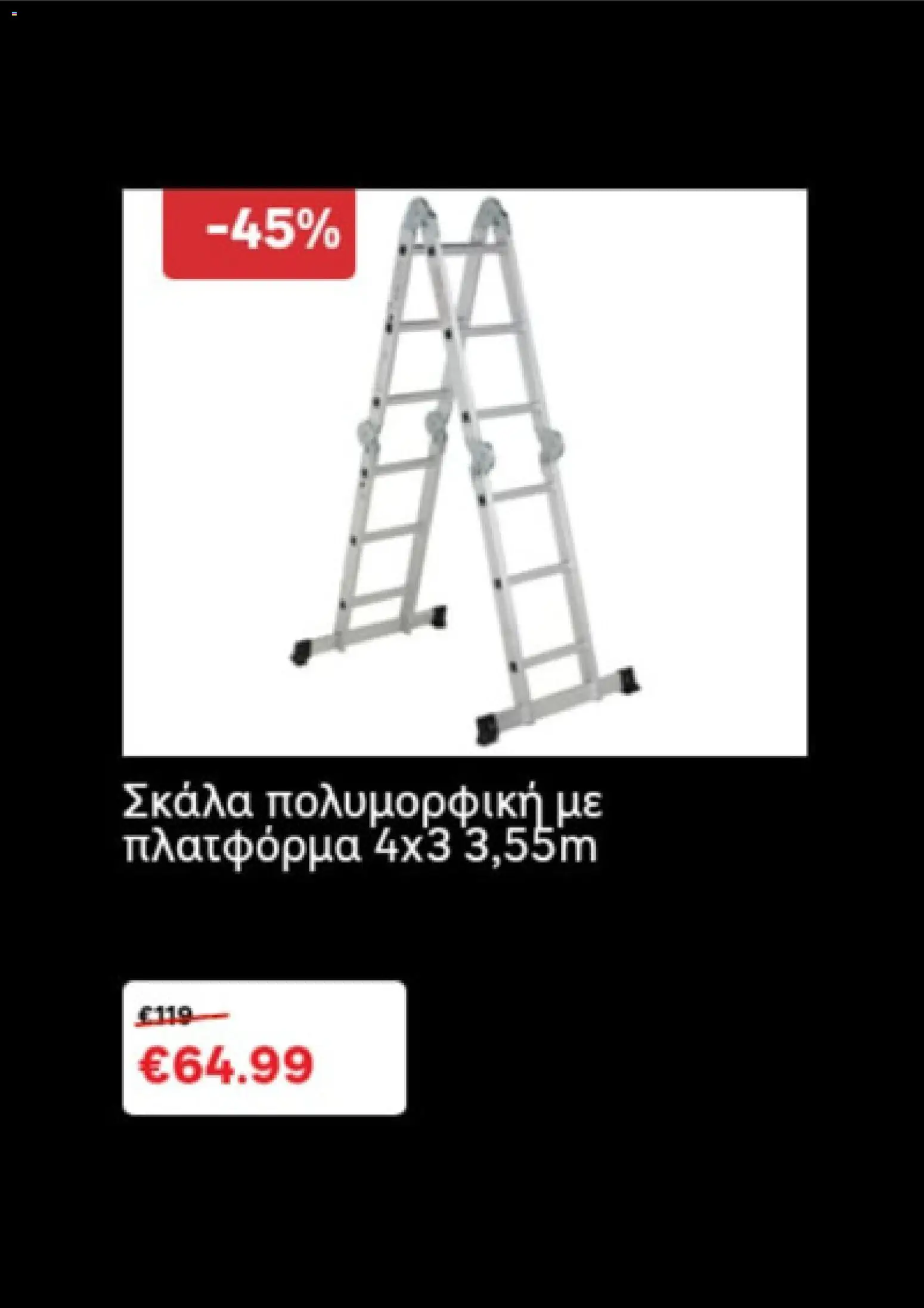 Leroy Merlin - Black Friday – σε ισχύ από 18.11.2025 | Σελίδα: 4