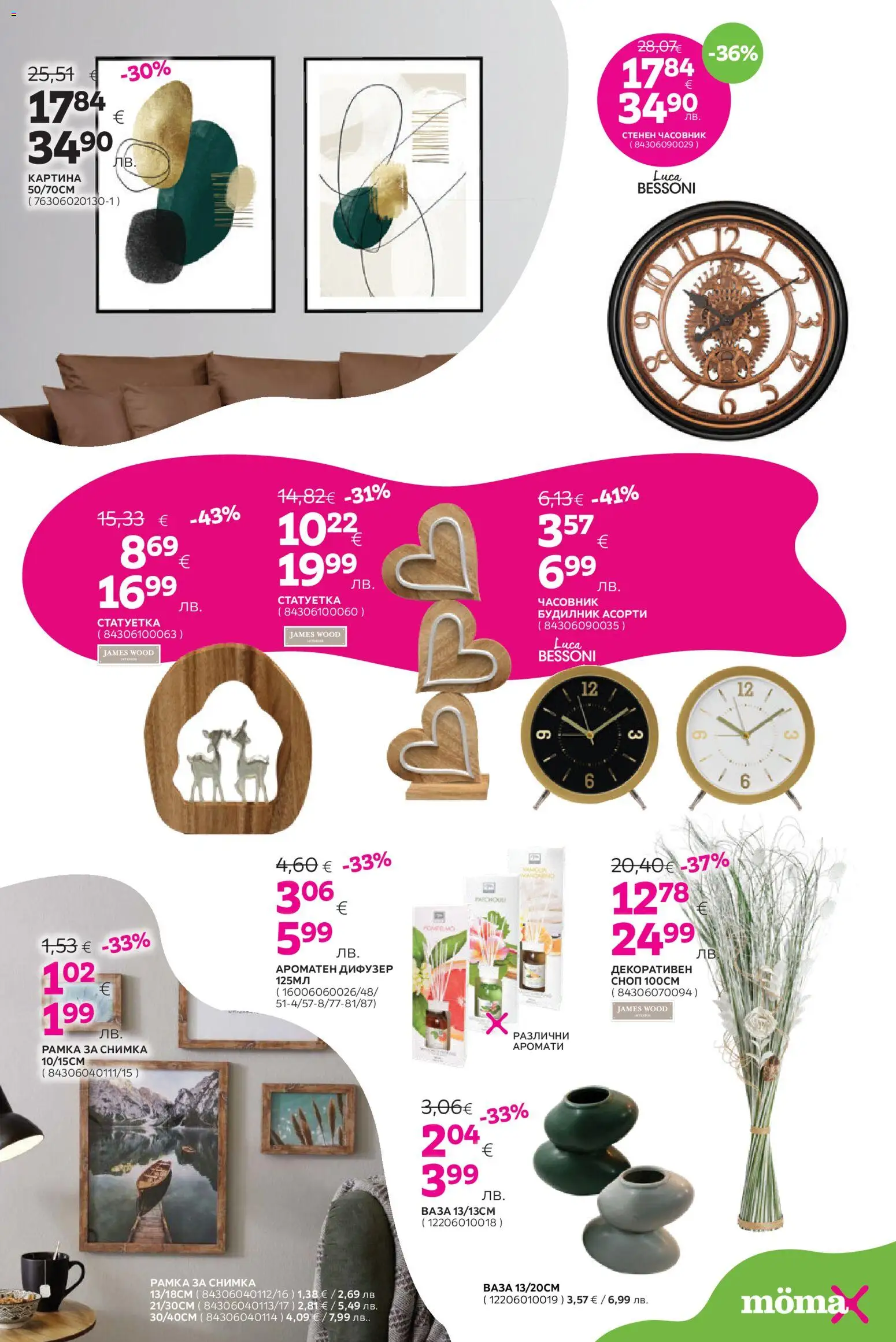 {H1} | Страница: 20 | Продукти: Lapzselatin, Часовник, Будилник