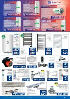 Преглед на Практикер брошура - Офертите са валидни от 12.02.2026 | Страница: 5 | Продукти: Помпа, Вода, Решетка, Тоалетна