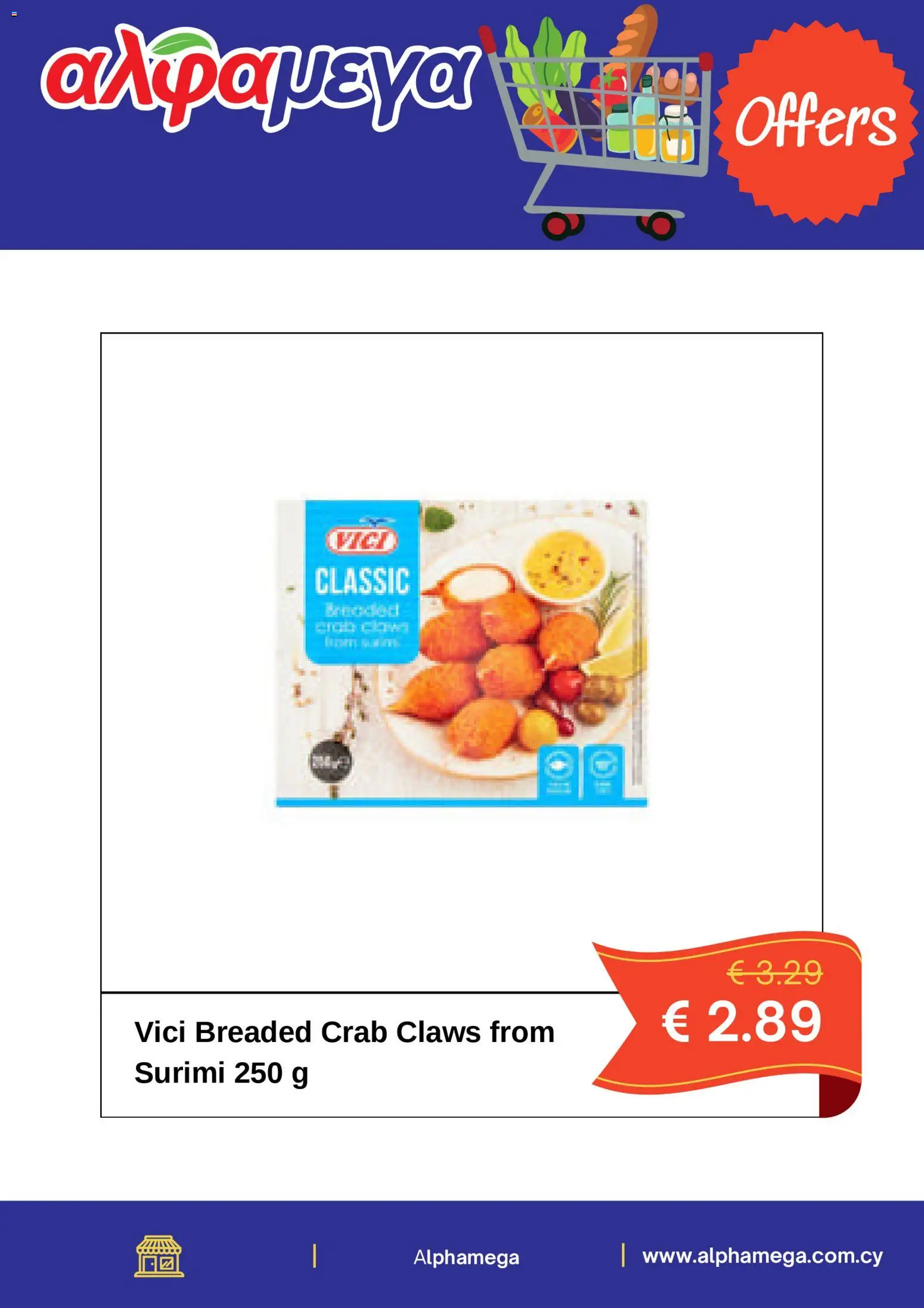 Alphamega Προσφορές – σε ισχύ από 03.11.2025 | Σελίδα: 3