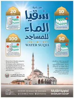 Preview of Sharjah Co-operative Society - Offers valid from 19.02.2026 | Page: 24
