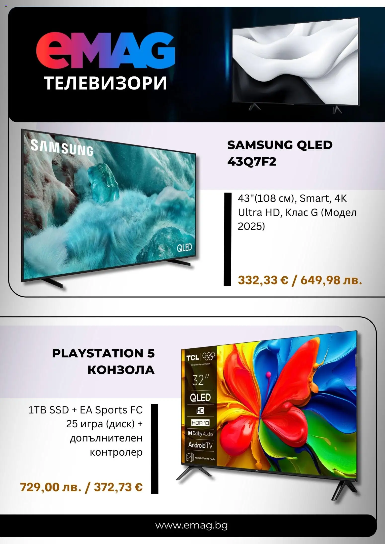 {H1} | Страница: 2 | Продукти: Игра, Диск