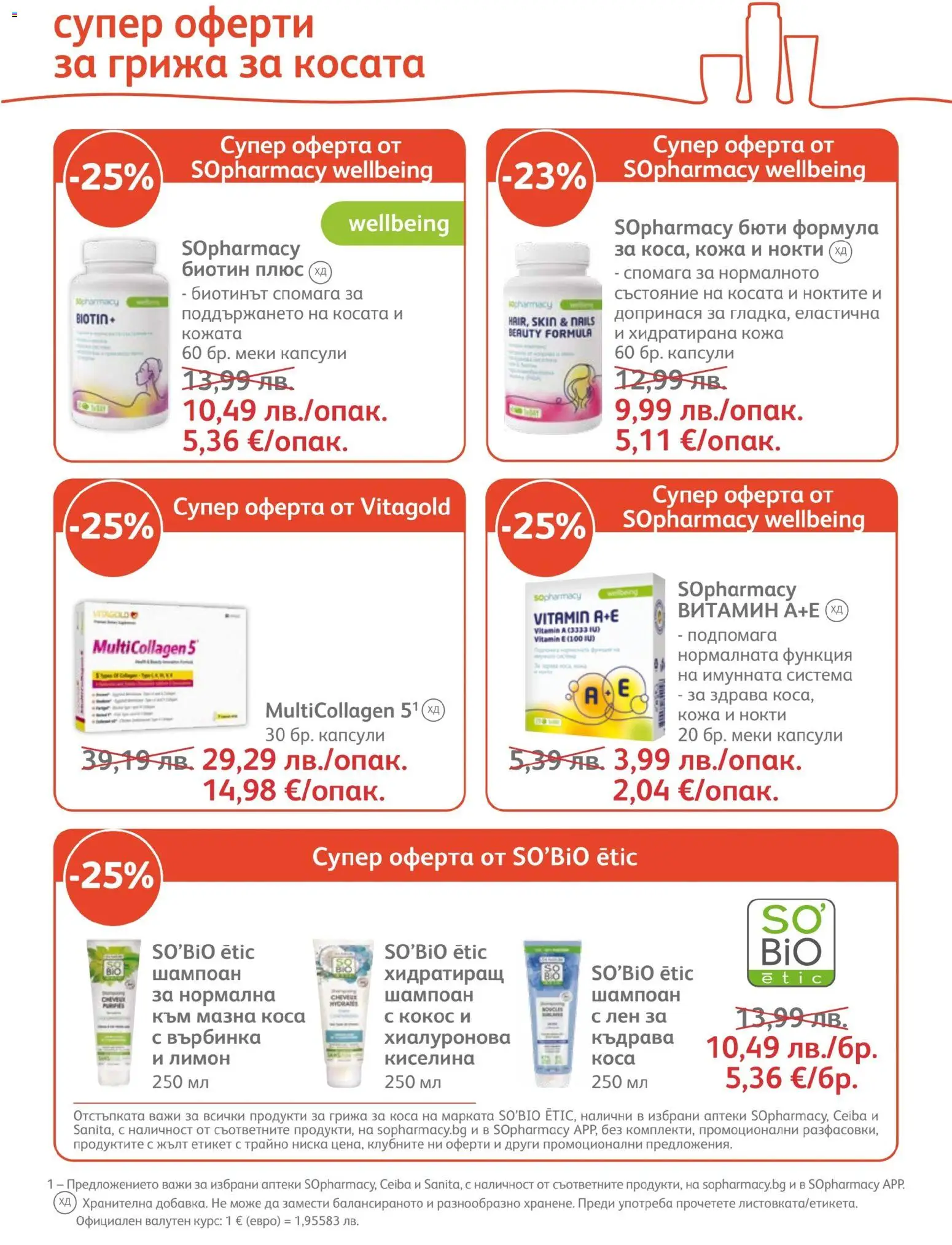 {H1} | Страница: 5 | Продукти: Шампоан, Лимон, Mousquetons