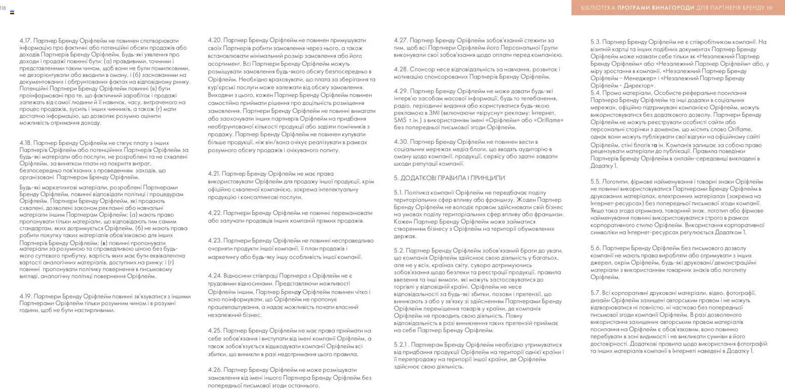 Oriflame Kаталог - дійснийкції з 30.01.2026 | Сторінка: 60 | Товари: Ніж