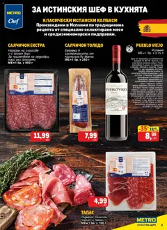  | Страница: 3 | Продукти: Плодове, Calvados, Алкохол