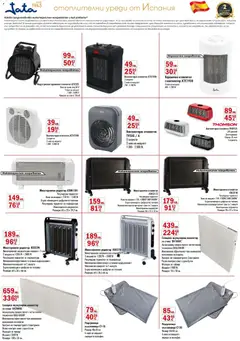 Преглед на Интерсервиз Узунови брошура - Офертите са валидни от 01.12.2025 | Страница: 9