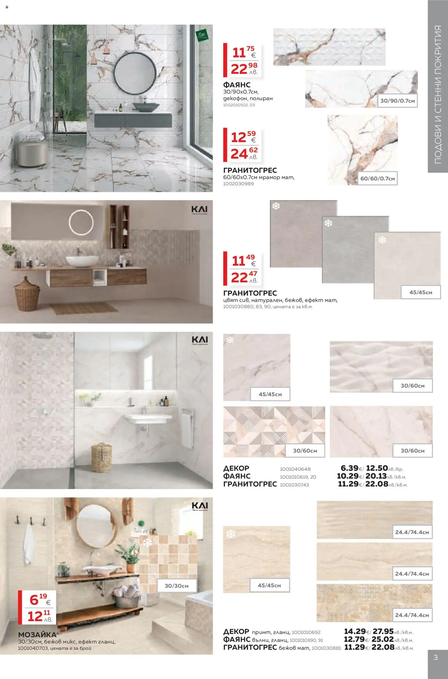 {H1} | Страница: 3