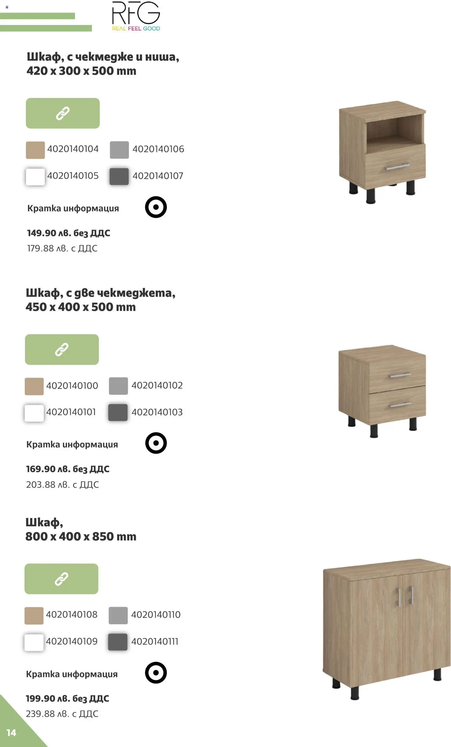 {H1} | Страница: 14