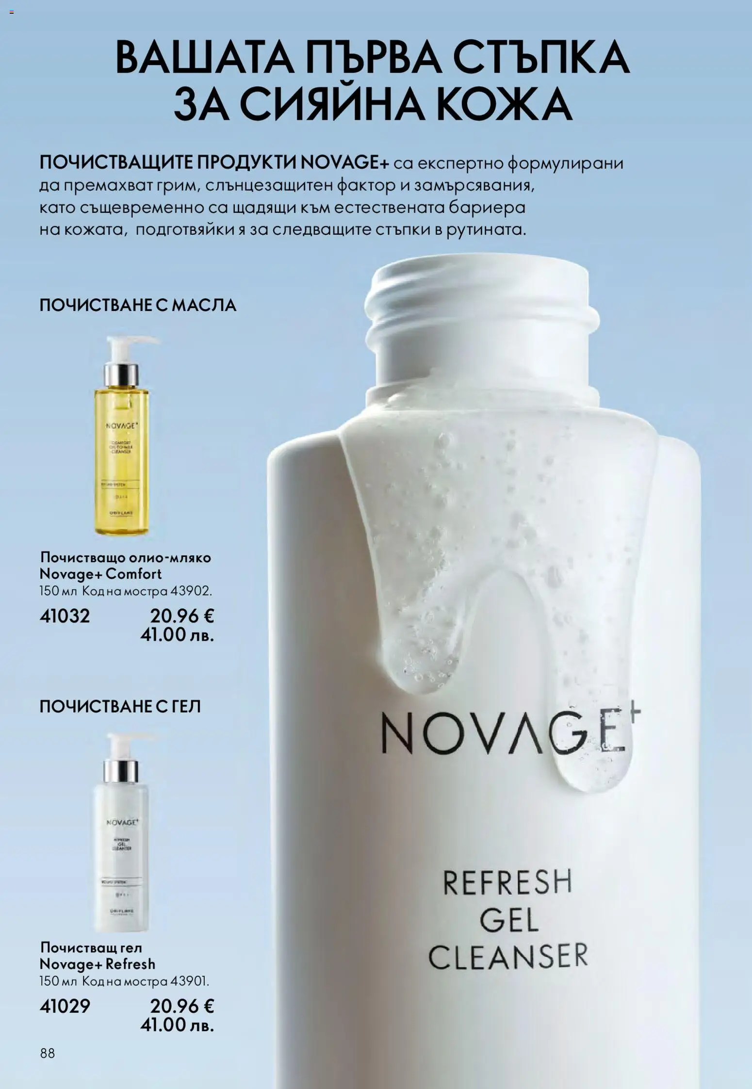 {H1} | Страница: 88