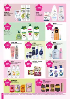 PROSTOR акції дійснийкції з 23.10.2025 | Сторінка: 8