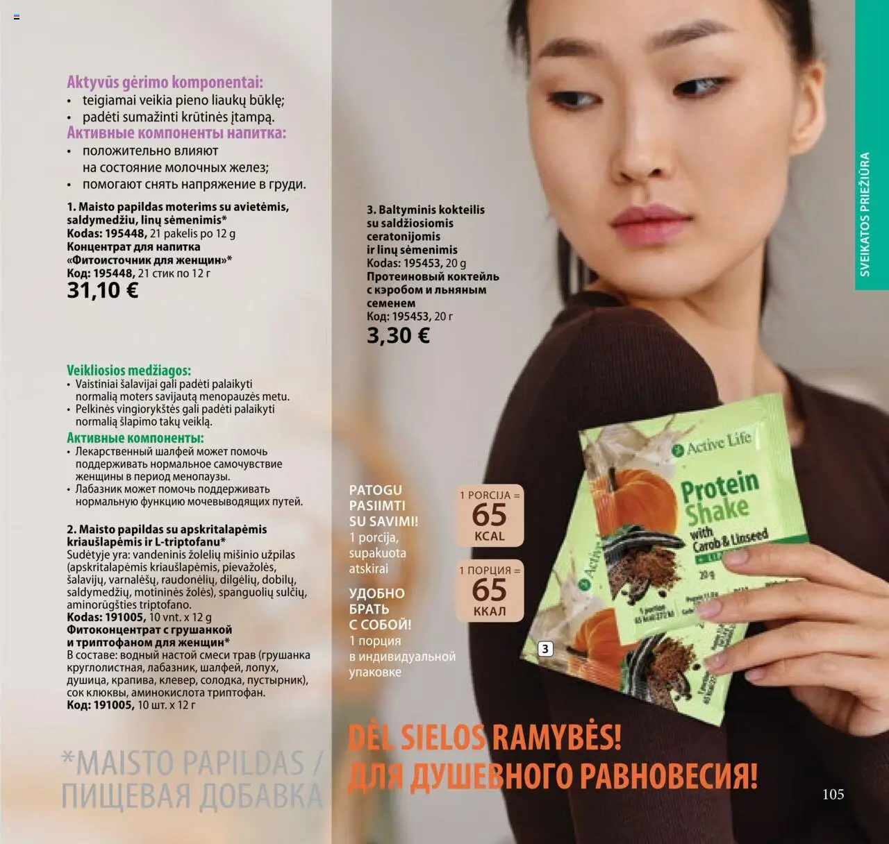 TianDe akcijos nuo 08.07.2025 | Puslapis: 105