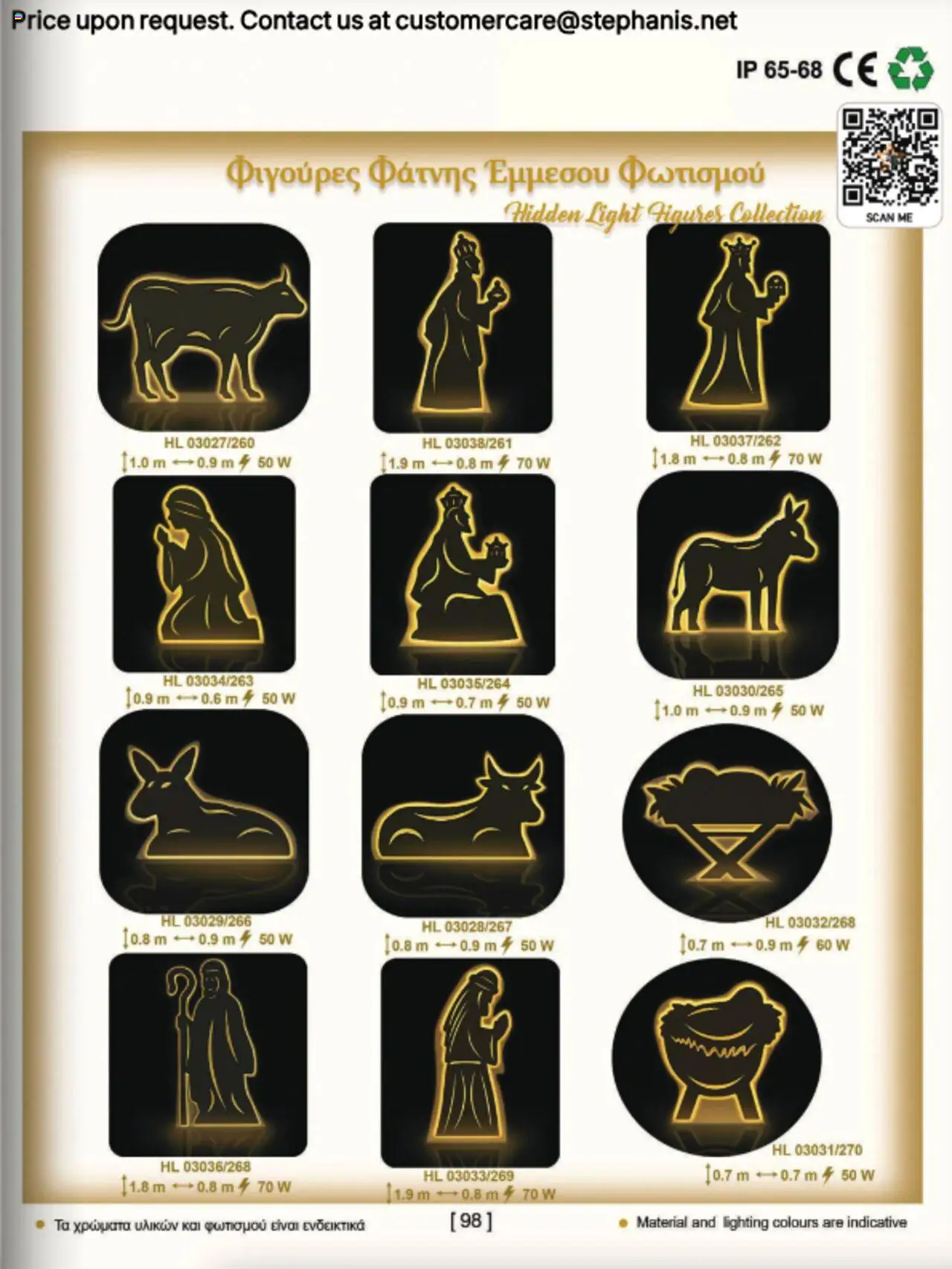 Stephanis Κατάλογος – σε ισχύ από 13.10.2025 | Σελίδα: 113