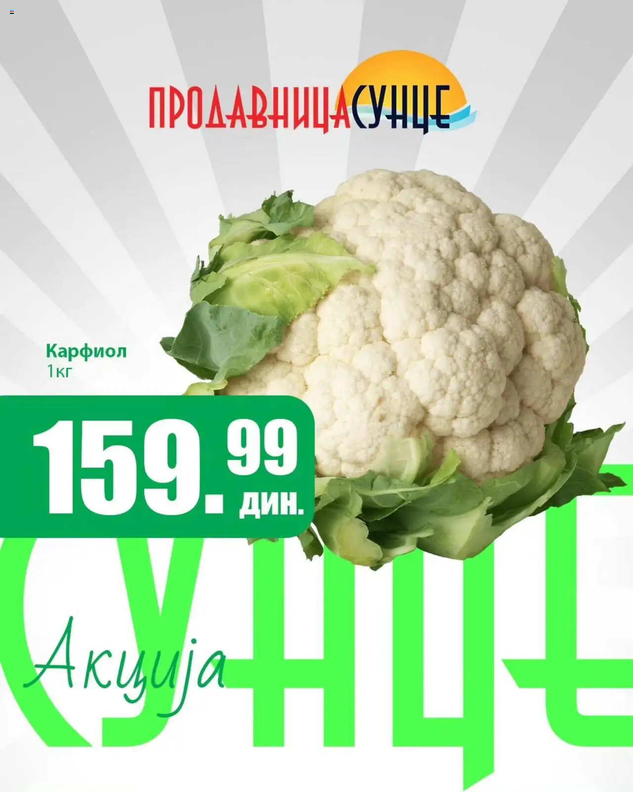Sunce katalog - važi od 10.10.2025 | Strana: 2