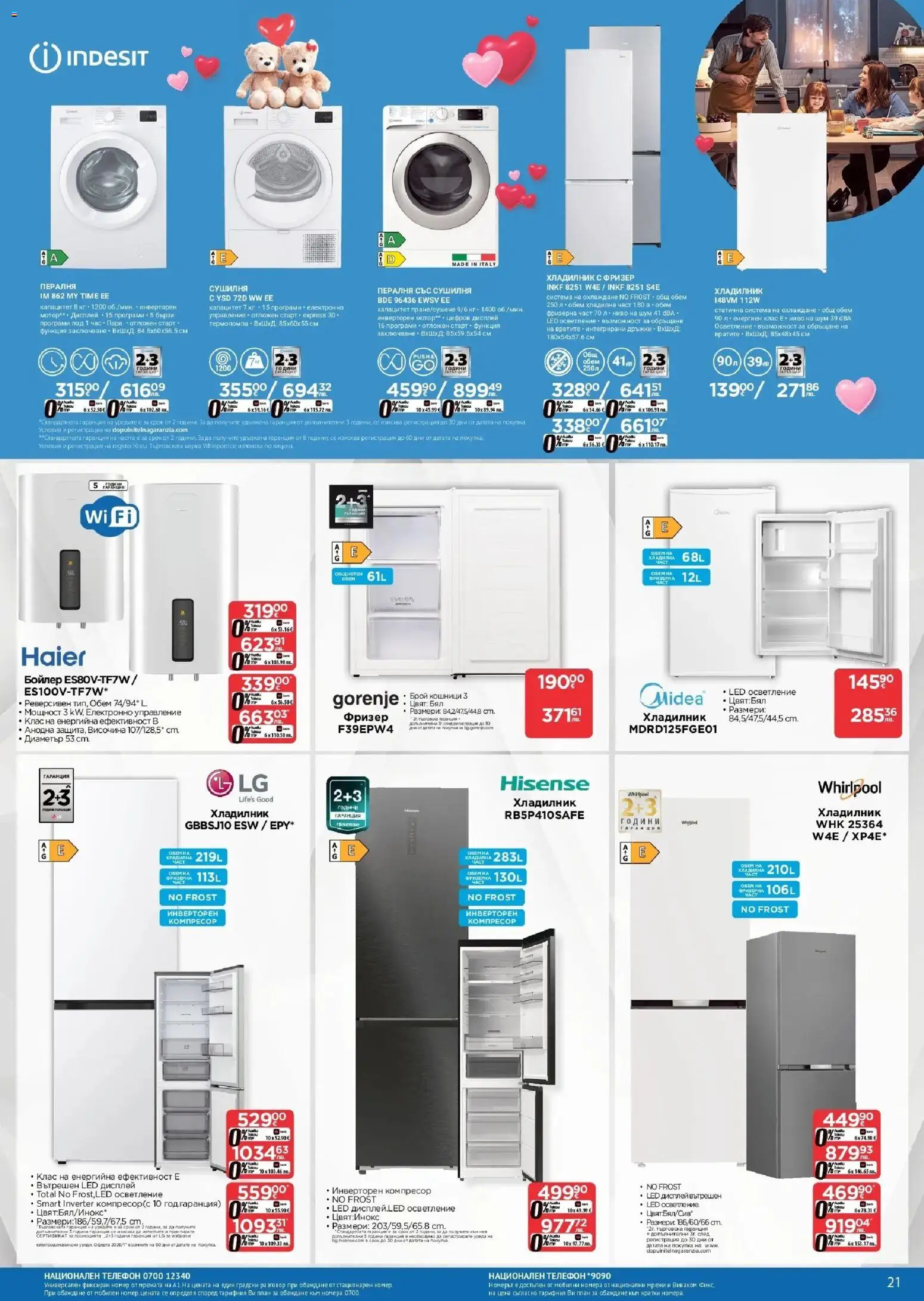 {H1} | Страница: 21 | Продукти: Компресор, Мотор, Хладилник, Пералня