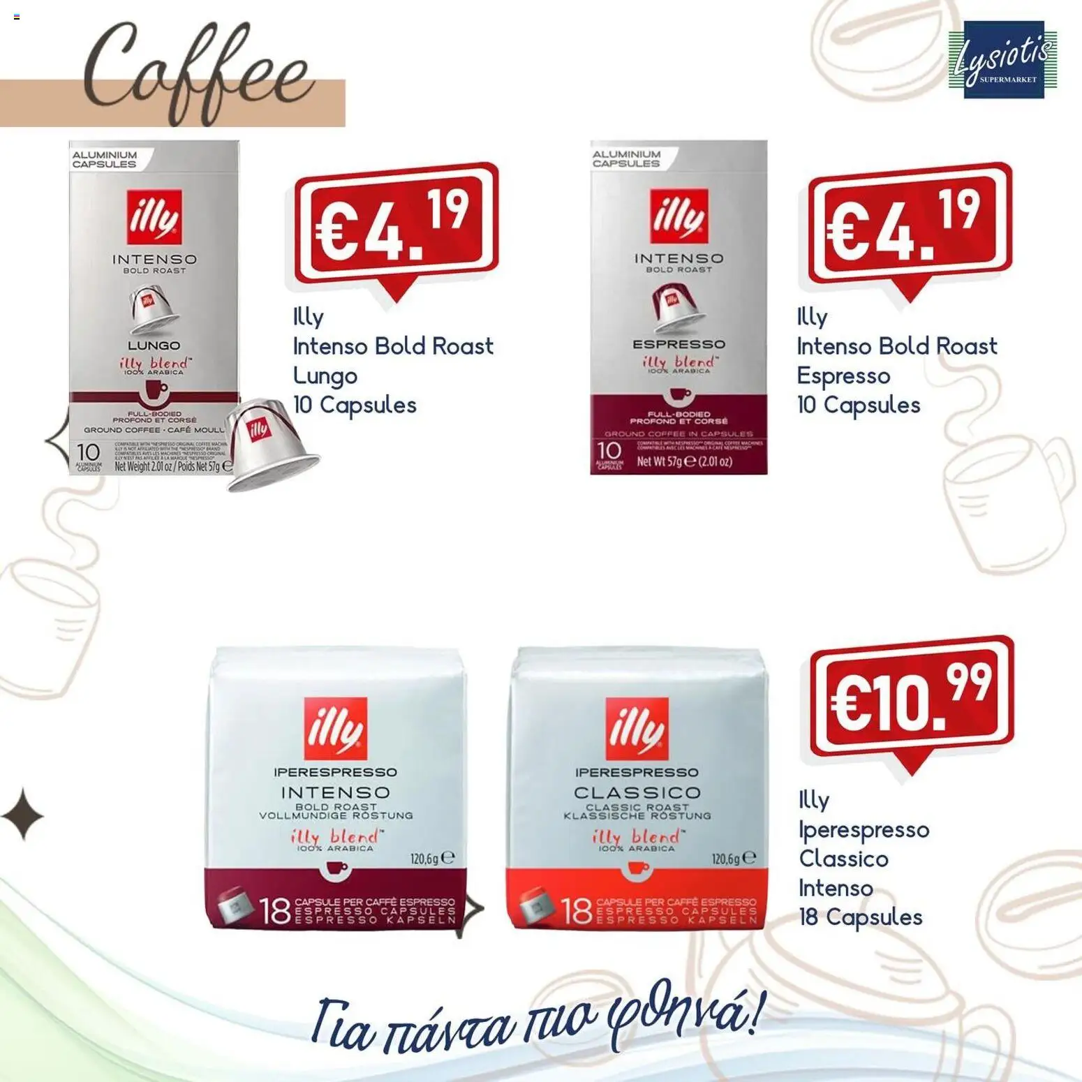 Lysiotis Coffee – σε ισχύ από 14.01.2026 | Σελίδα: 3