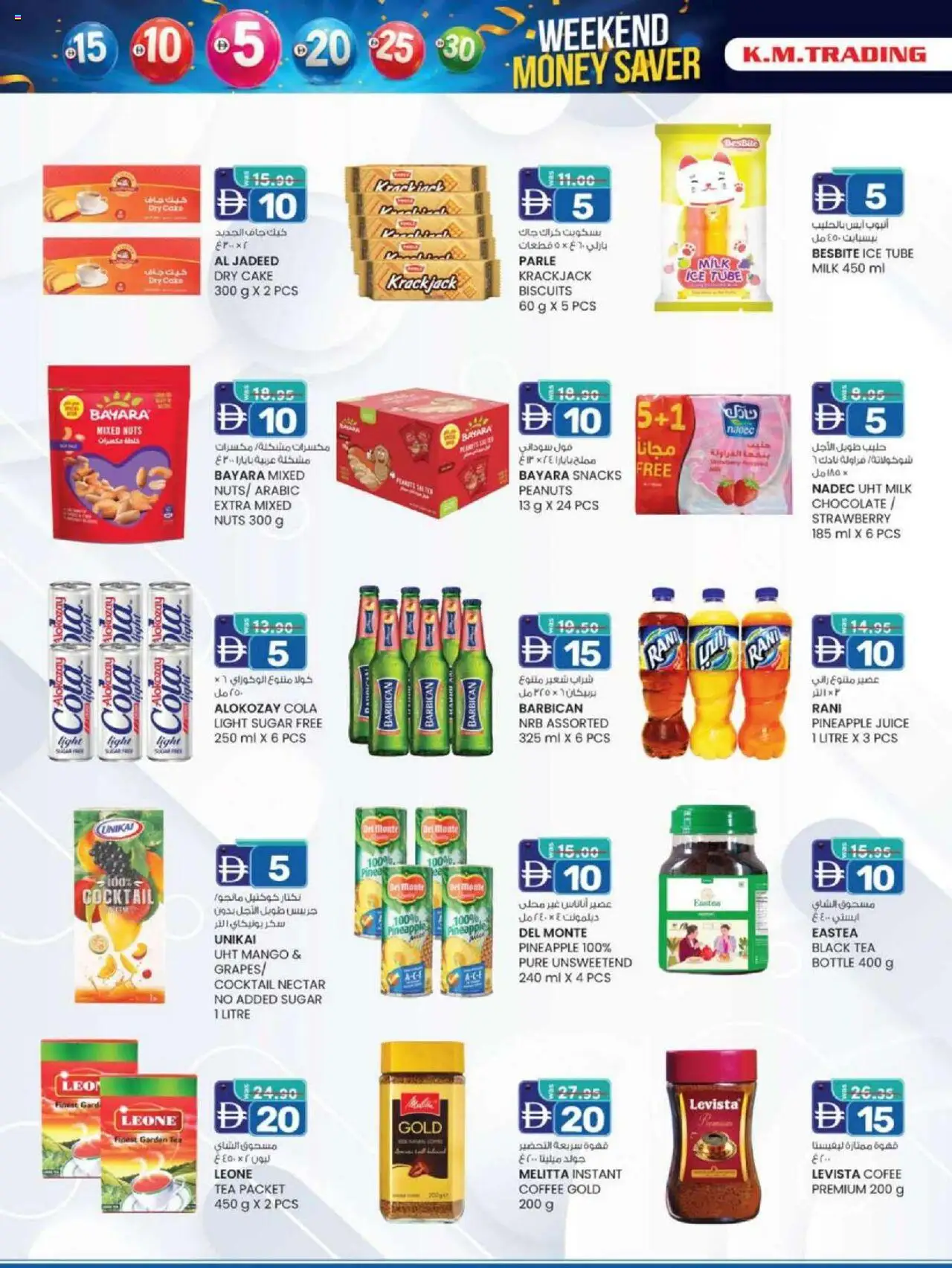  | Page: 26 | Products: Čaj
