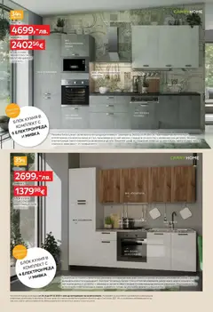 Преглед на Aiko XXXL брошура - Офертите са валидни от 24.11.2025 | Страница: 10 | Продукти: Хладилник, Гланц, Фурна, Мивка