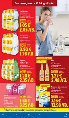 Преглед на Изворна вода, 6 x 1.5 l/onakoẞка В асортимента и 1 бр. за 0.35 €/0.68 ΛΒ. До 3 промопакета на клиент - Офертите са валидни от 13.04.2026 | Страница: 13