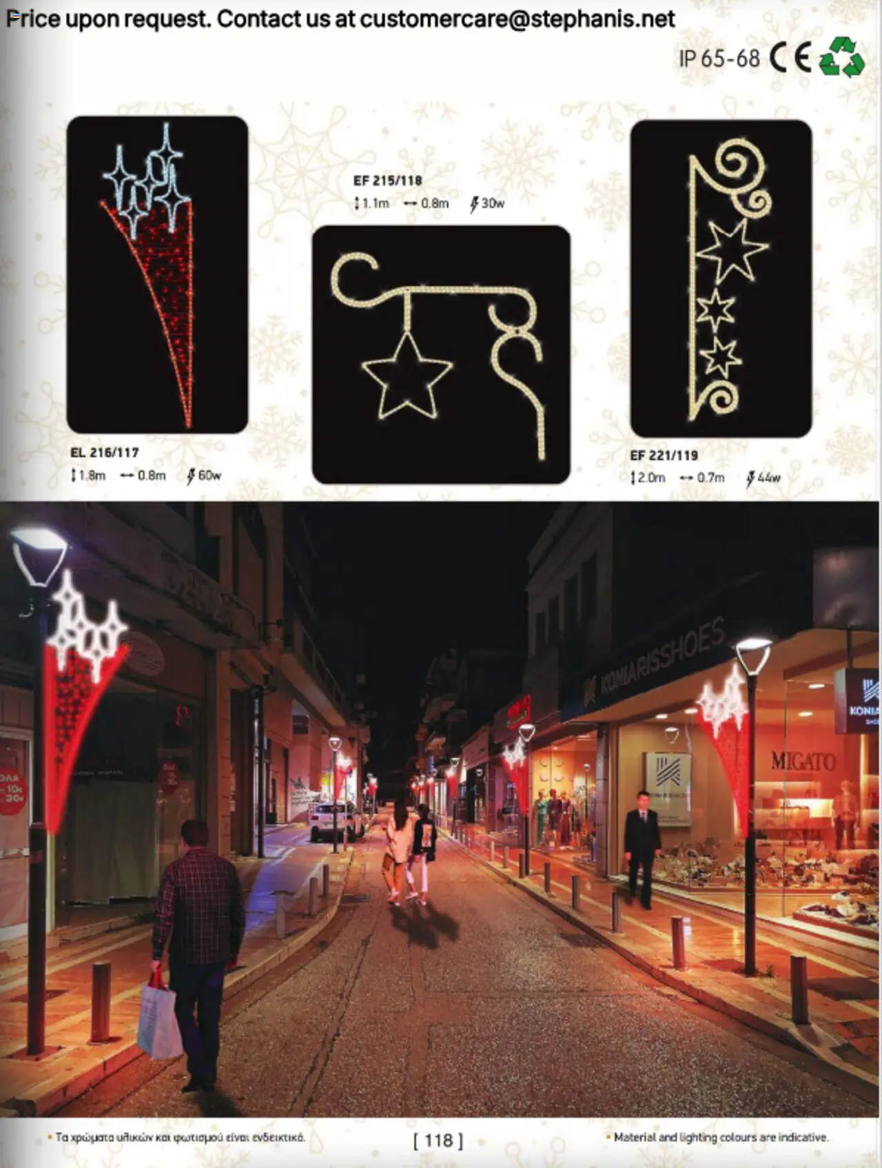 Stephanis Κατάλογος – σε ισχύ από 13.10.2025 | Σελίδα: 131