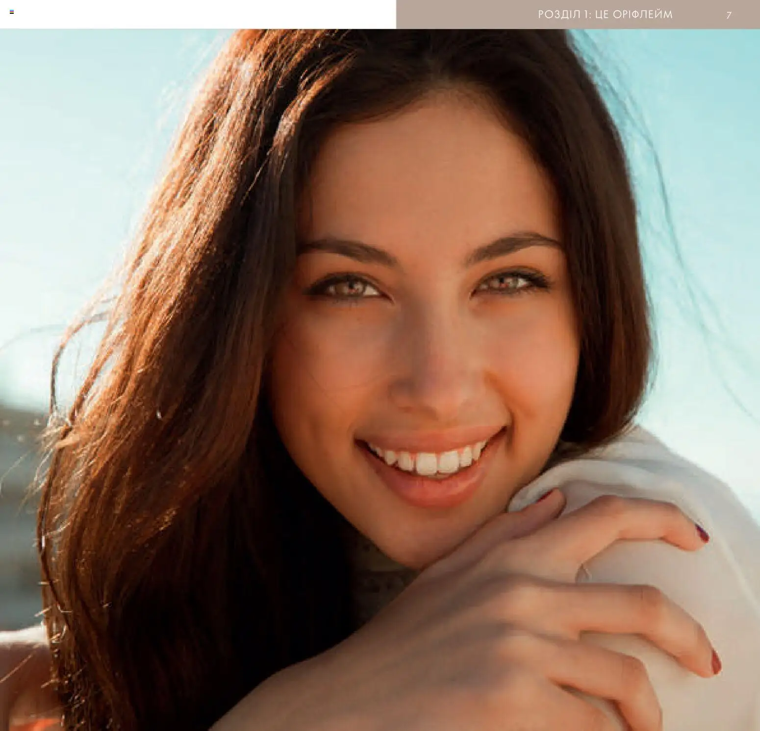 Oriflame Kаталог - дійснийкції з 30.01.2026 | Сторінка: 8 | Товари: Ніж