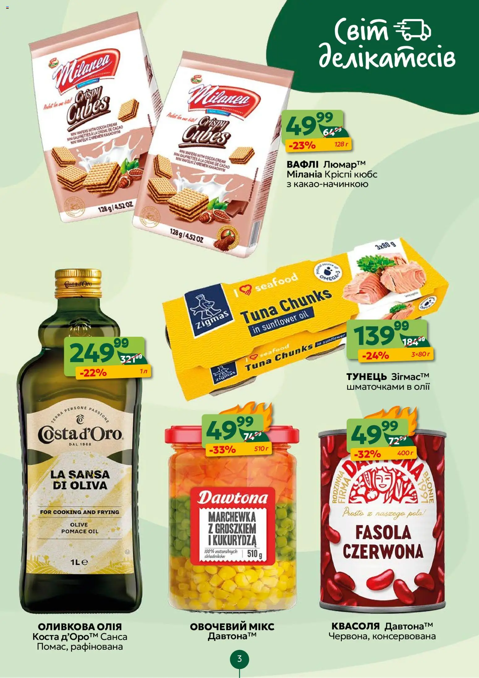 Близенько Kаталог - дійснийкції з 10.11.2025 | Сторінка: 3 | Товари: Квасоля, Тунець, Вафлі, Оливкова олія