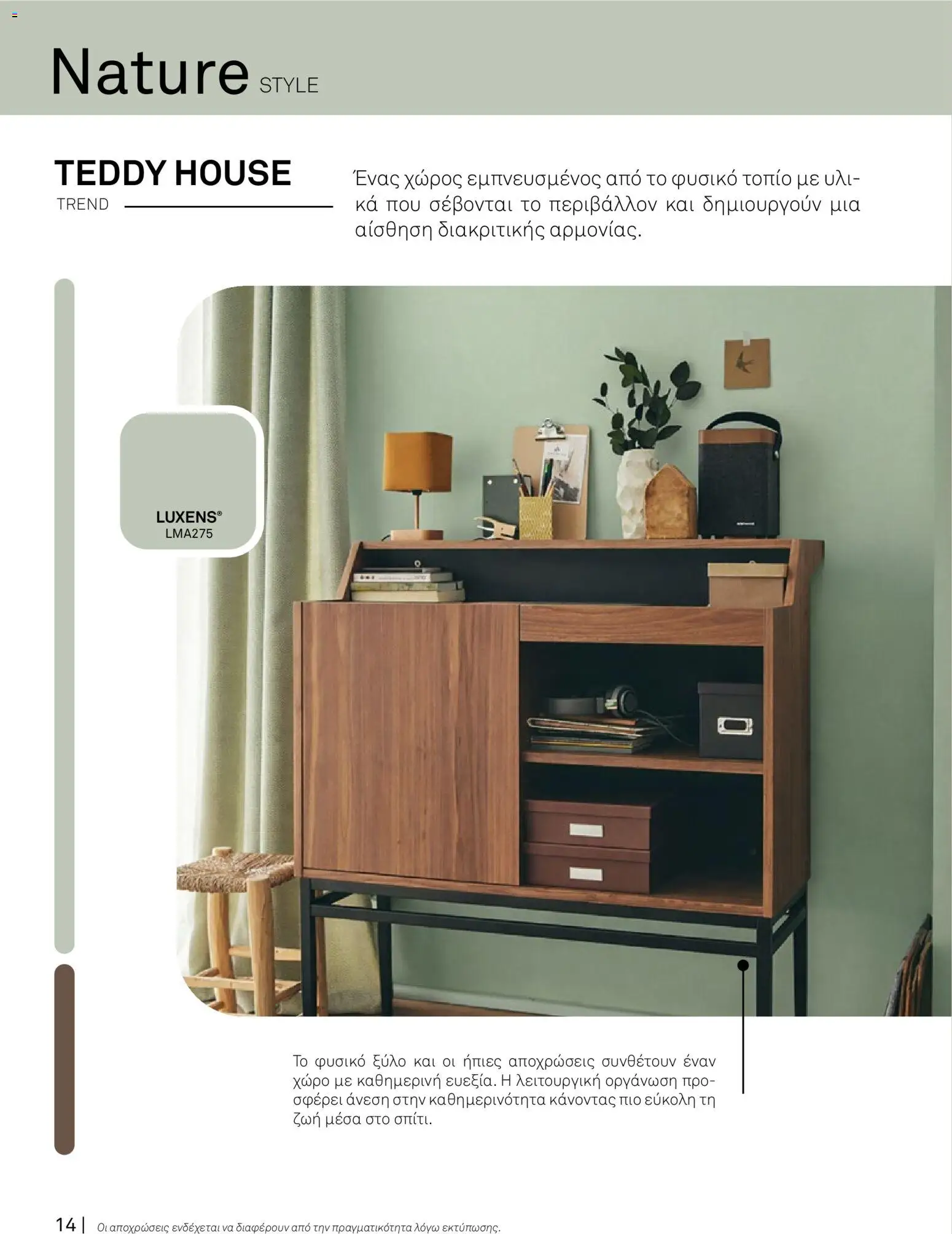 Leroy Merlin φυλλαδιο – σε ισχύ από 01.01.2026 | Σελίδα: 16