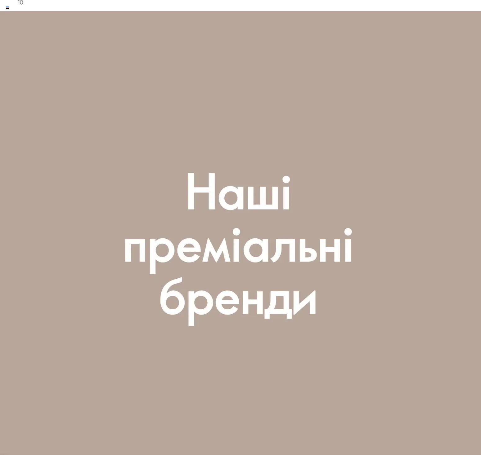 Oriflame Kаталог - дійснийкції з 30.01.2026 | Сторінка: 11