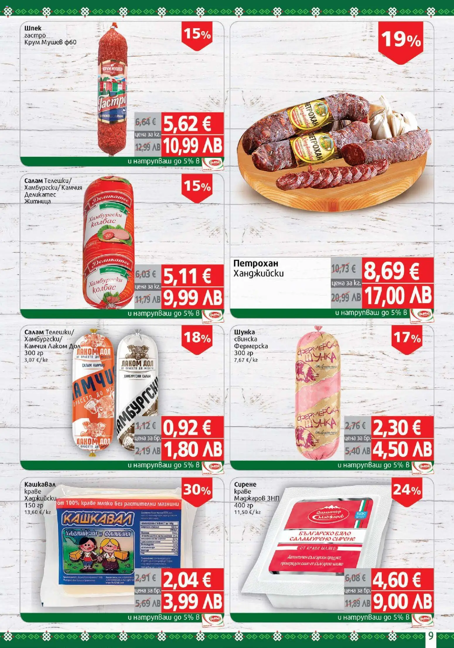 {H1} | Страница: 9